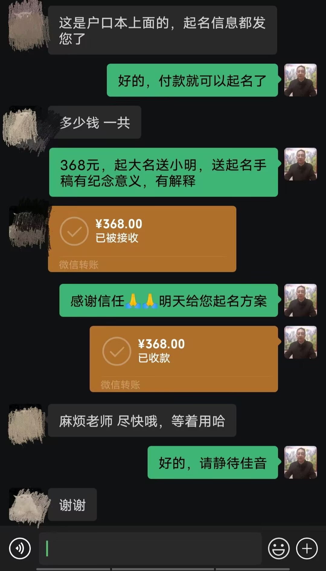 汉中市起名案例，感谢支持