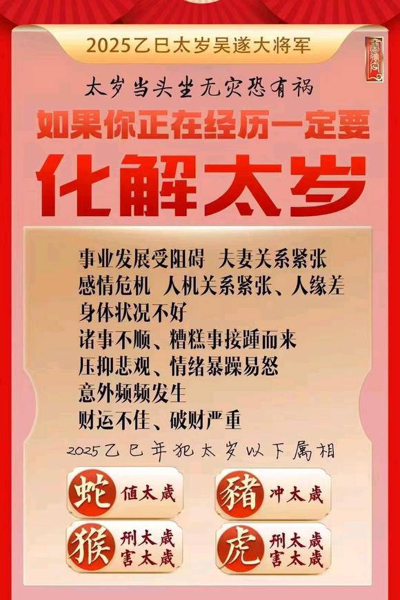  汉中市怎么化太岁-化太岁找田大师- 一对一人工解答